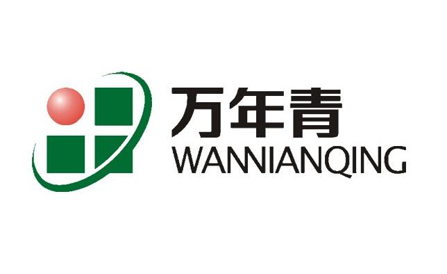 江西萬(wàn)年青